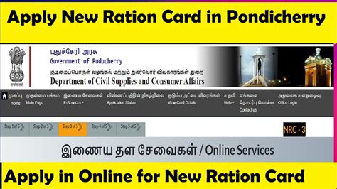 puducherry ration card registration